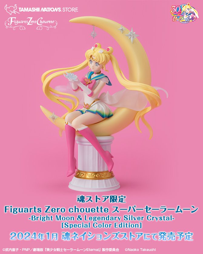 Figuarts Zero chouetteスーパーセーラームーン-Bright Moon