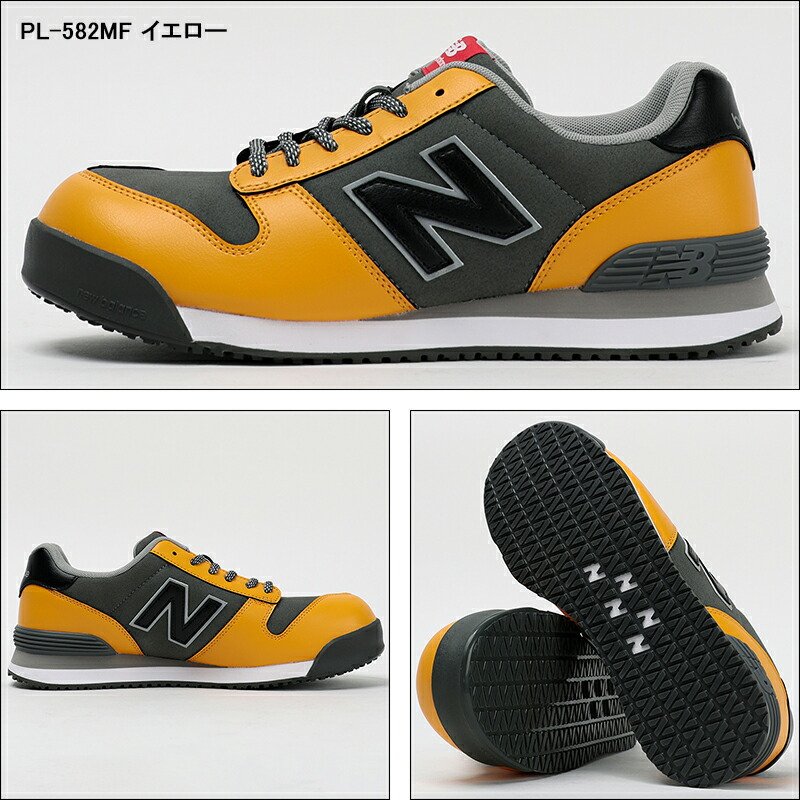 楽天市場】ニューバランス 安全靴 限定カラー newbalance PORTLAND-MF