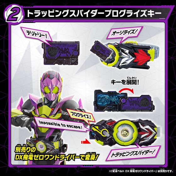 仮面ライダーゼロワン「DXプログライズキーセット03」は10/29まで