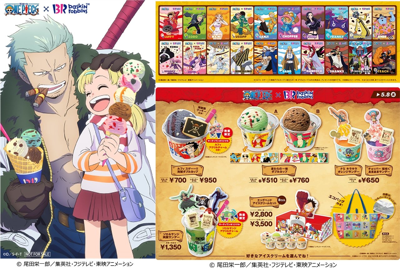 ONE PIECE』×サーティワンコラボ｜尾田栄一郎描き下ろし | アニメイト