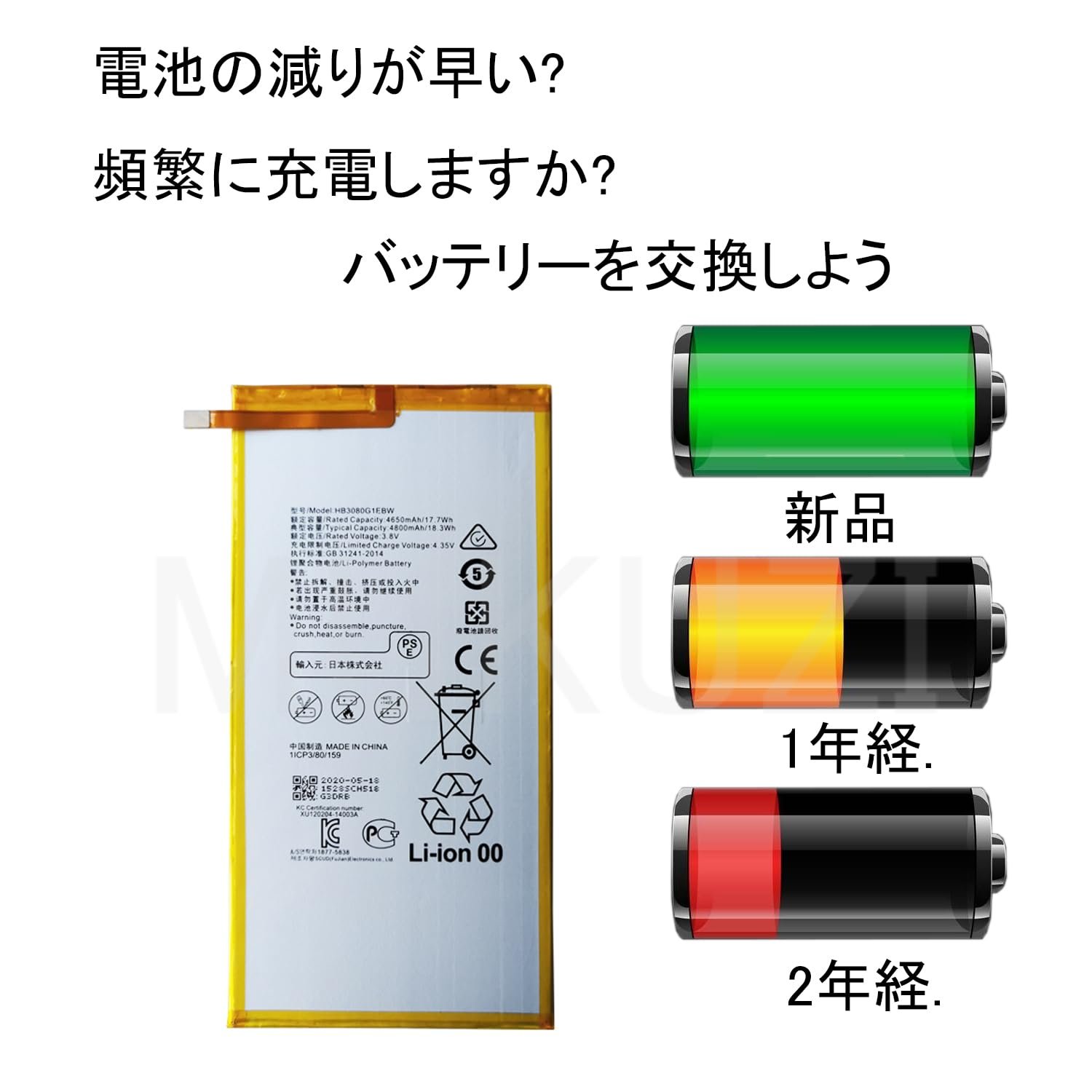 Amazon | MUKUZI バッテリー Huawei対応 docomo ドコモ d tab Compact