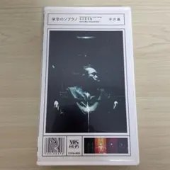 2026年最新】平沢進 架空のソプラノの人気アイテム - メルカリ