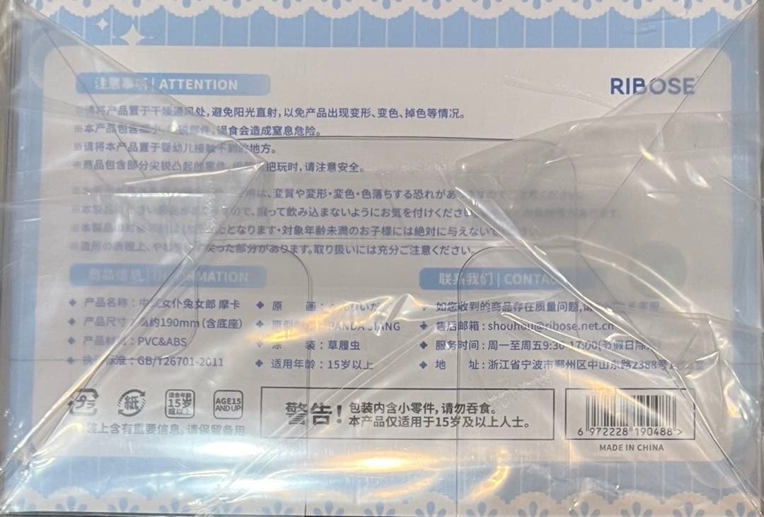 チャイナバニーメイドもか フィギュア へんりいだ