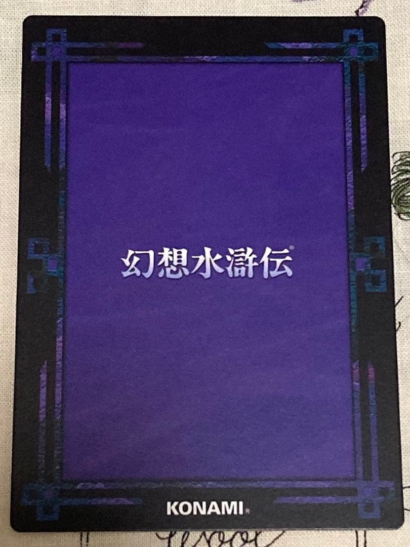 d*9様 幻想水滸伝CS プロモ ササライ(シークレット柄) 石川史サイン