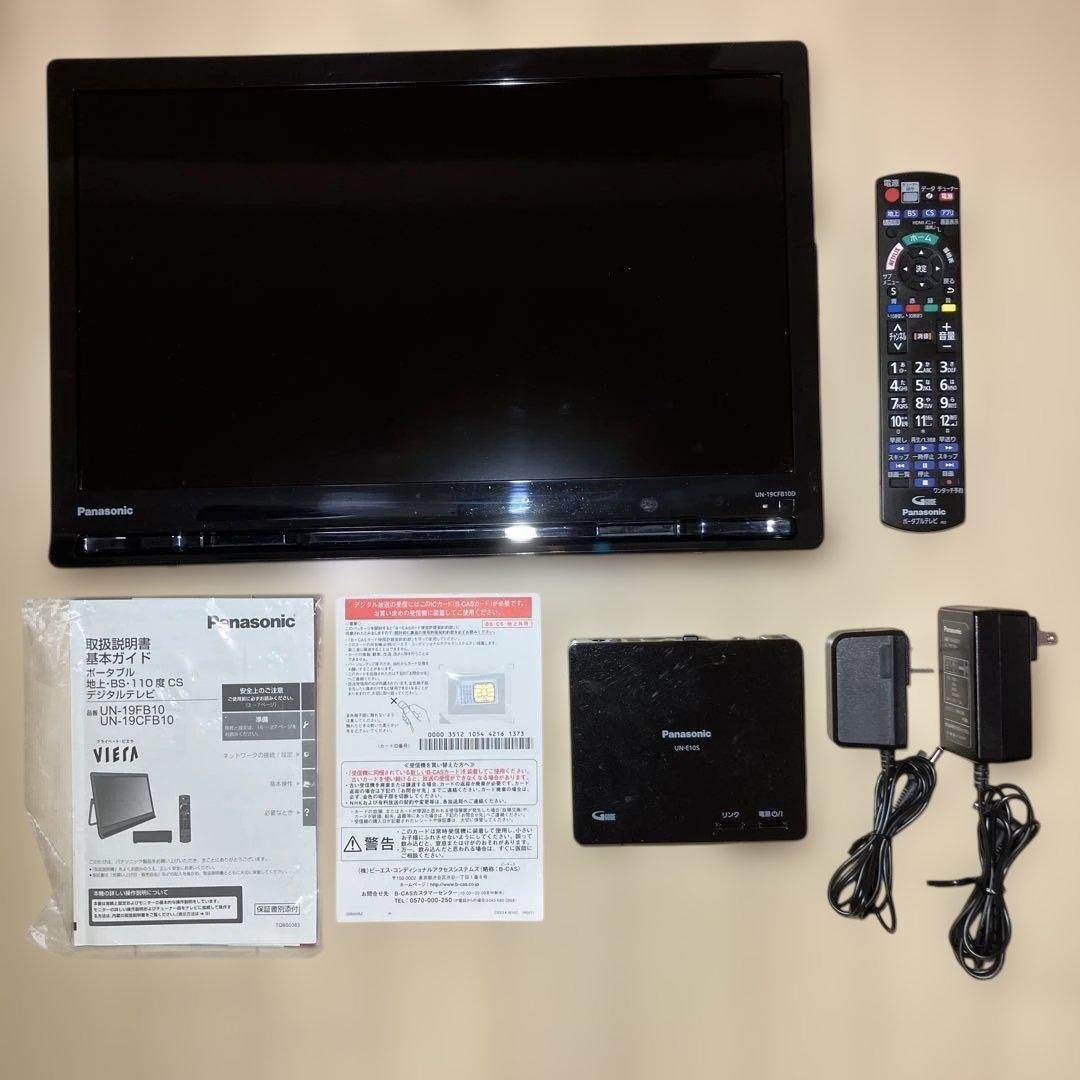 【即購入OK】Panasonic プライベートビエラ UN-19CFB10D-K プライベート・ビエラ UN-19F10-K ポータブルテレビ 非防水